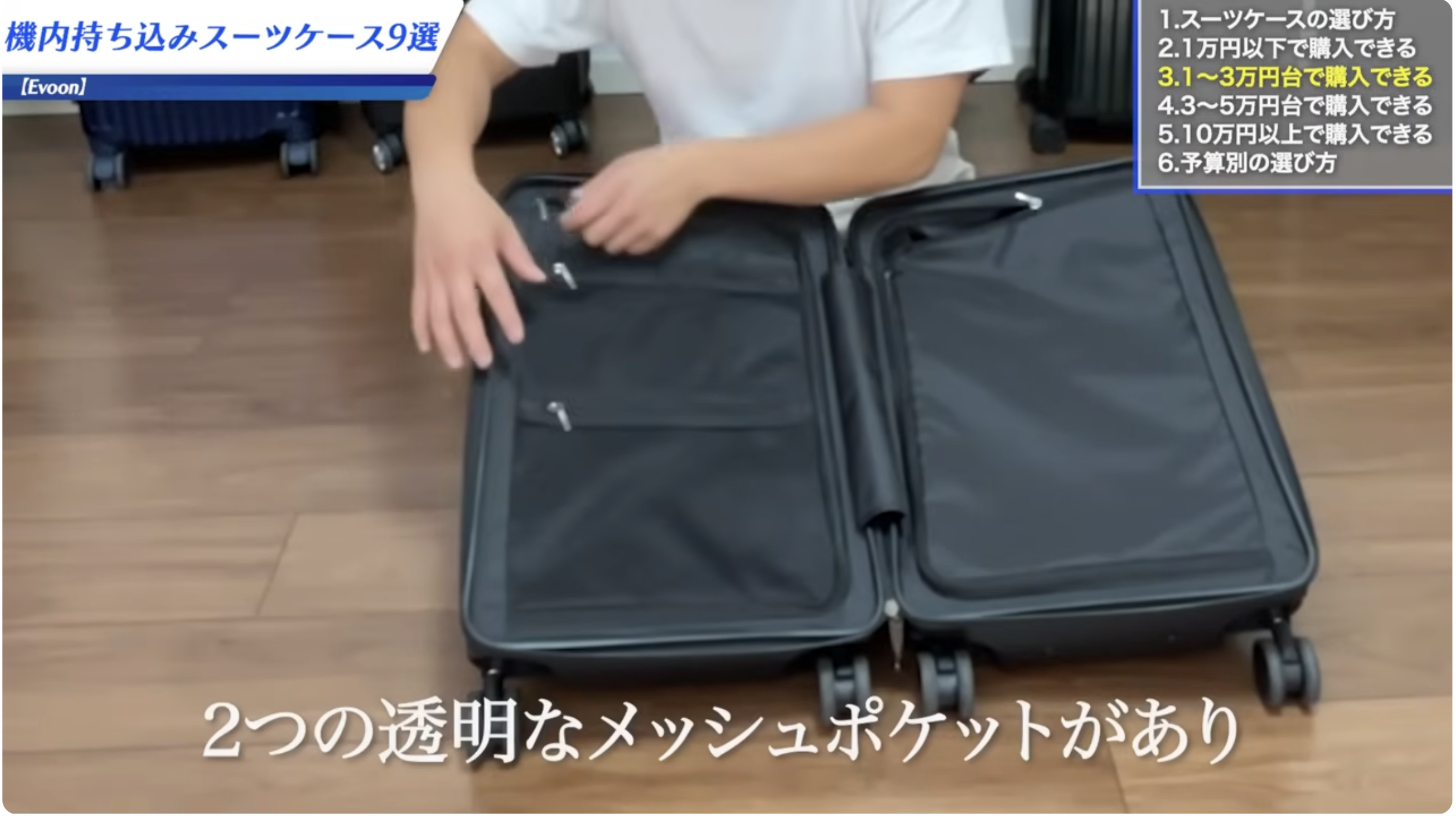 メッシュポケット