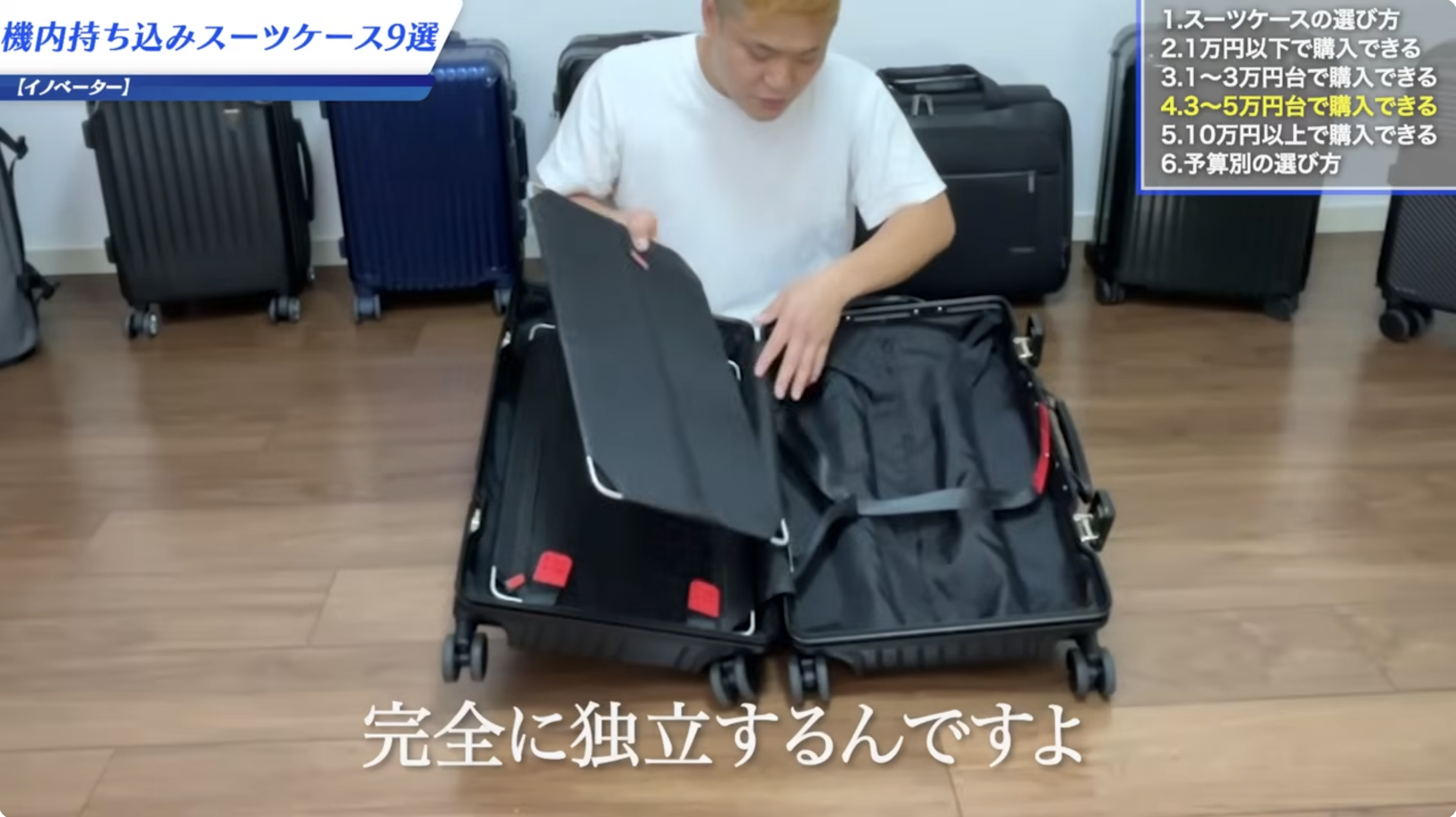 脱着可能な仕切り