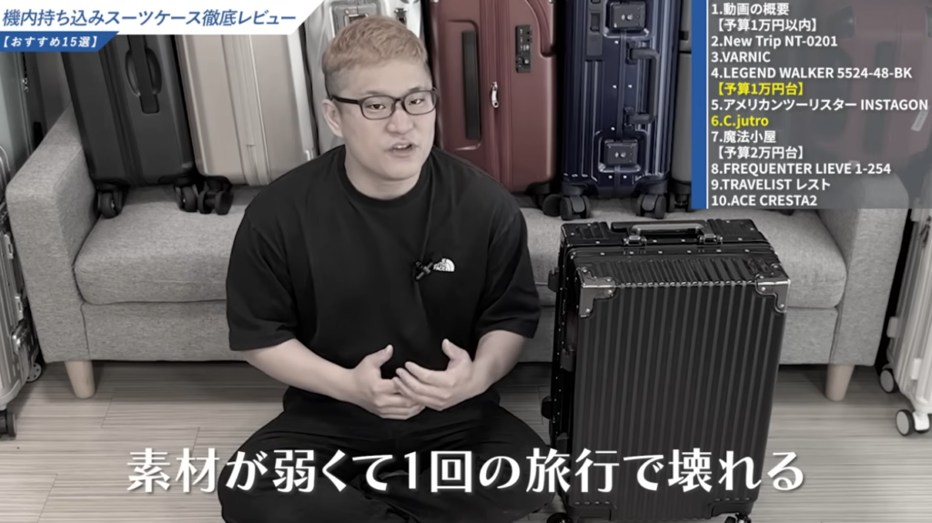 ボディ素材がペラペラで衝撃に弱い