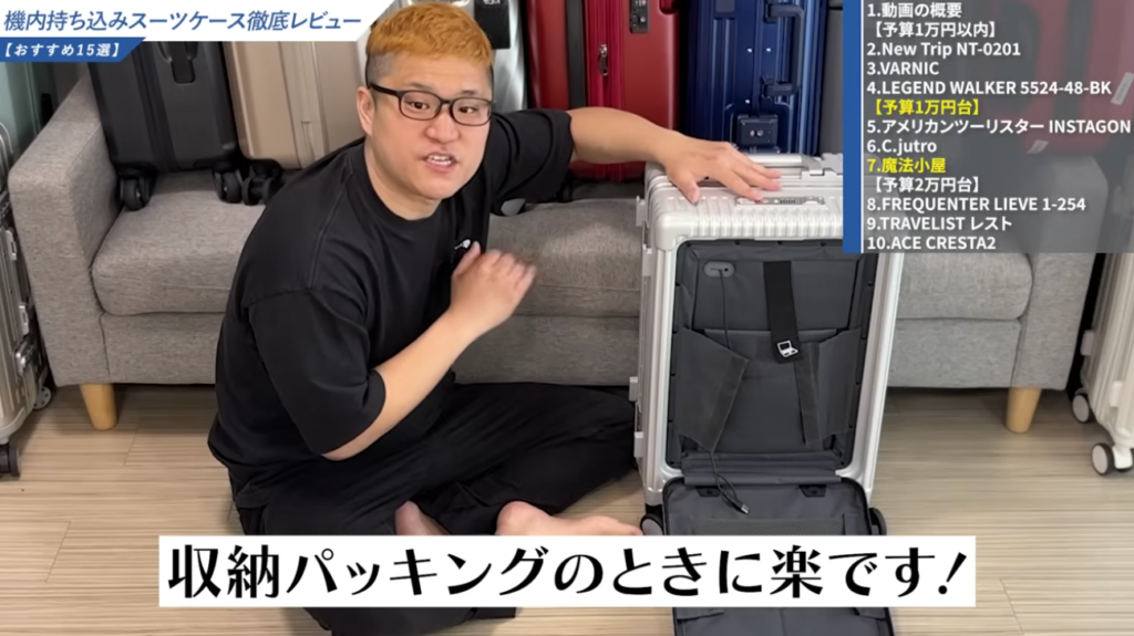 フロントオープン