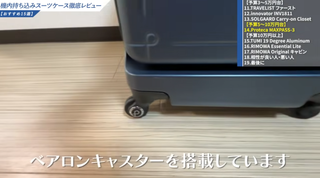 静音キャスター