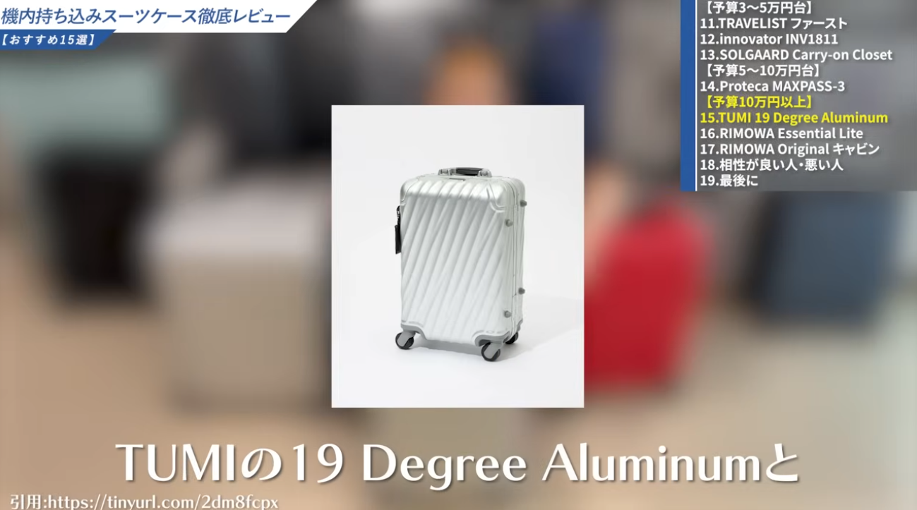 TUMI 19 Degree Aluminum