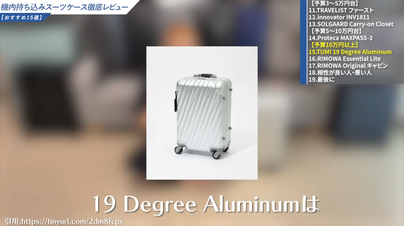 TUMI 19 DEGREE ALUMINUM