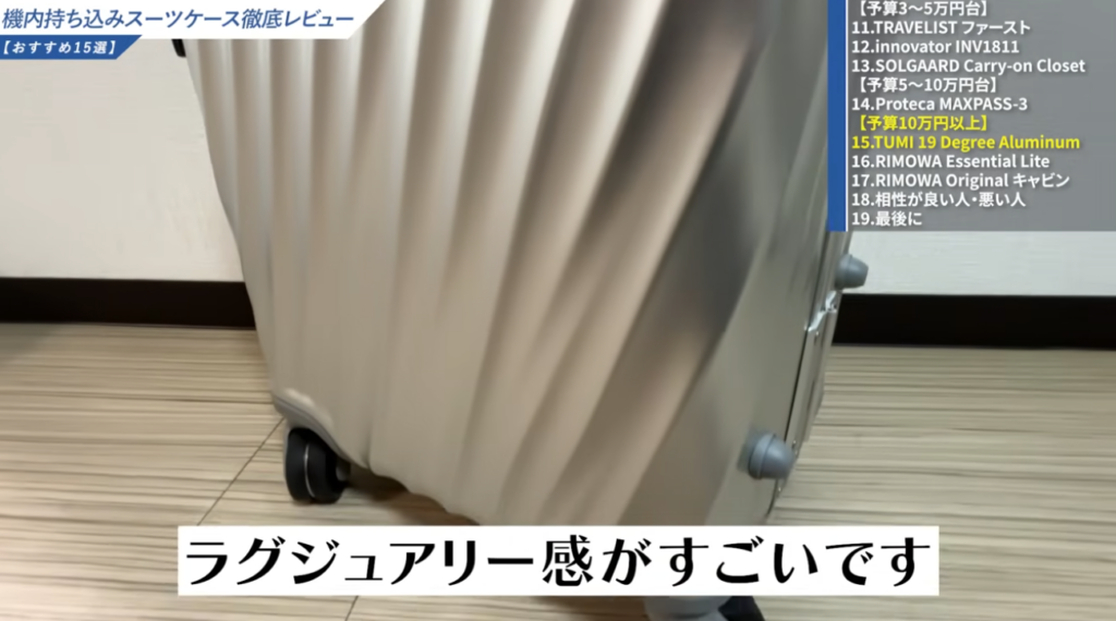 ラグジュアリーなデザイン