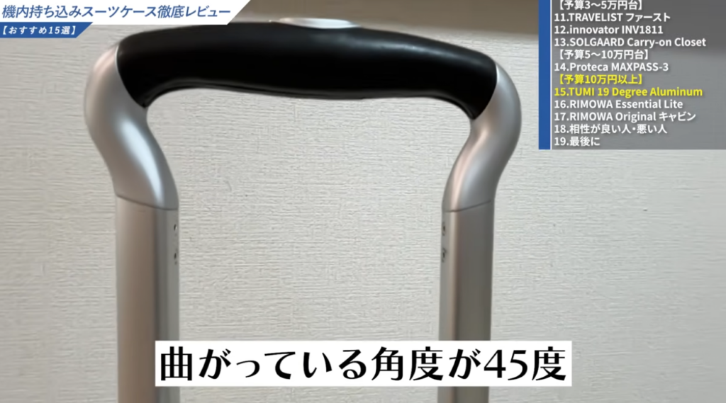 ハンドルの持ち手部分が45度
