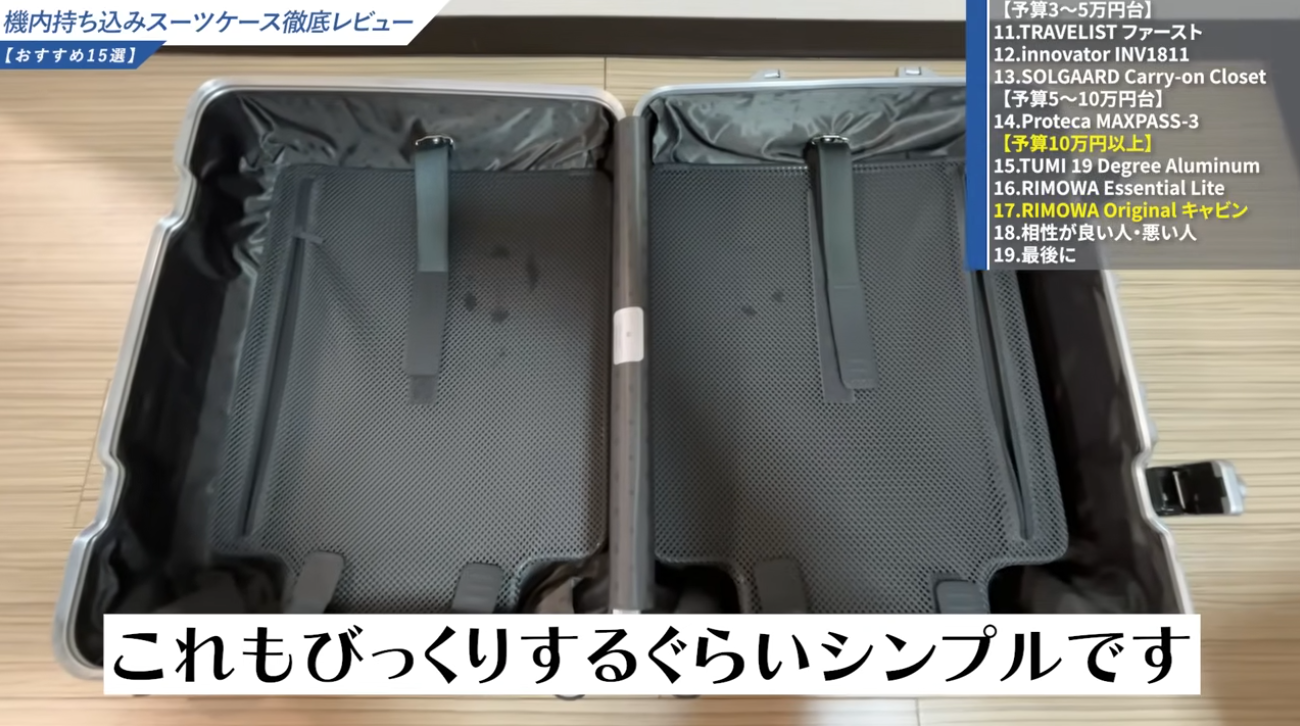 シンプルな内装