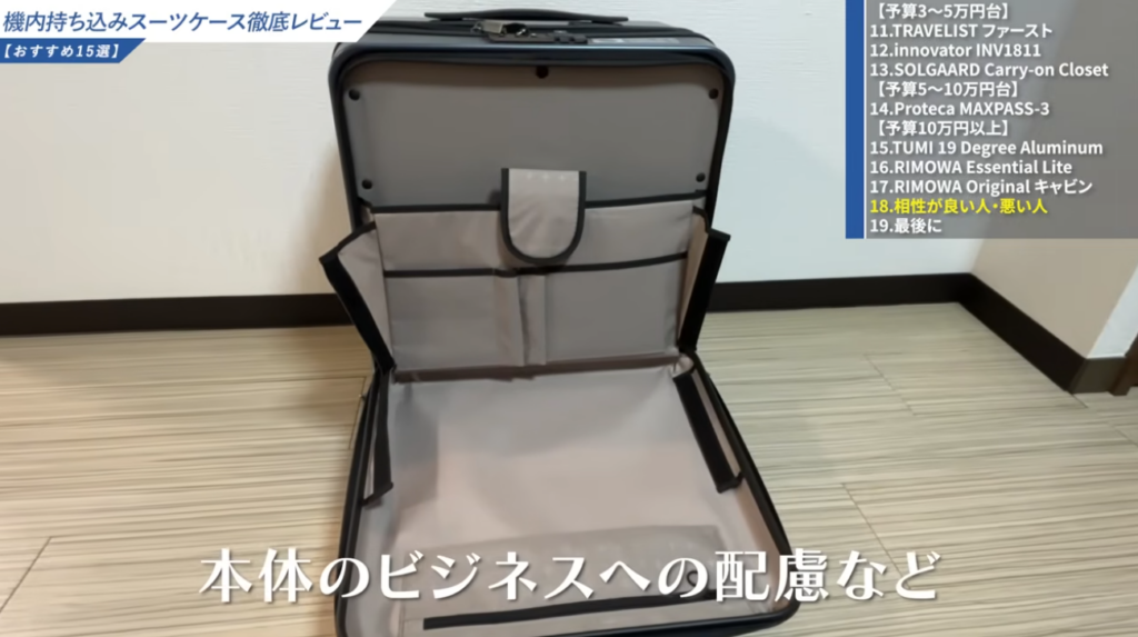 フロントオープン