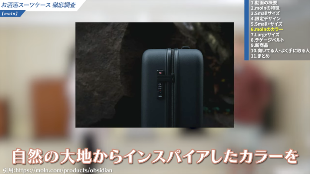 「自然」から着想を得たネーミング