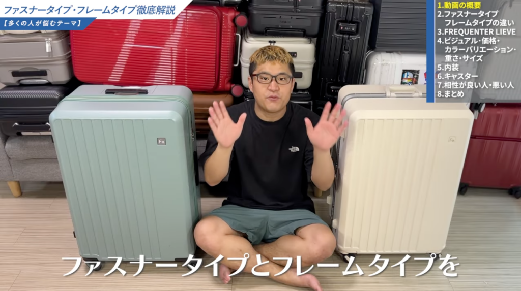 開閉方式（ファスナー or フレーム）