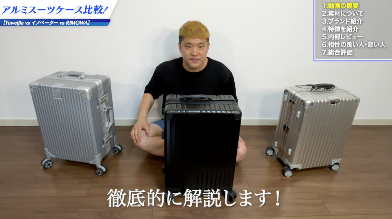 軽量スーツケース選びの基本知識