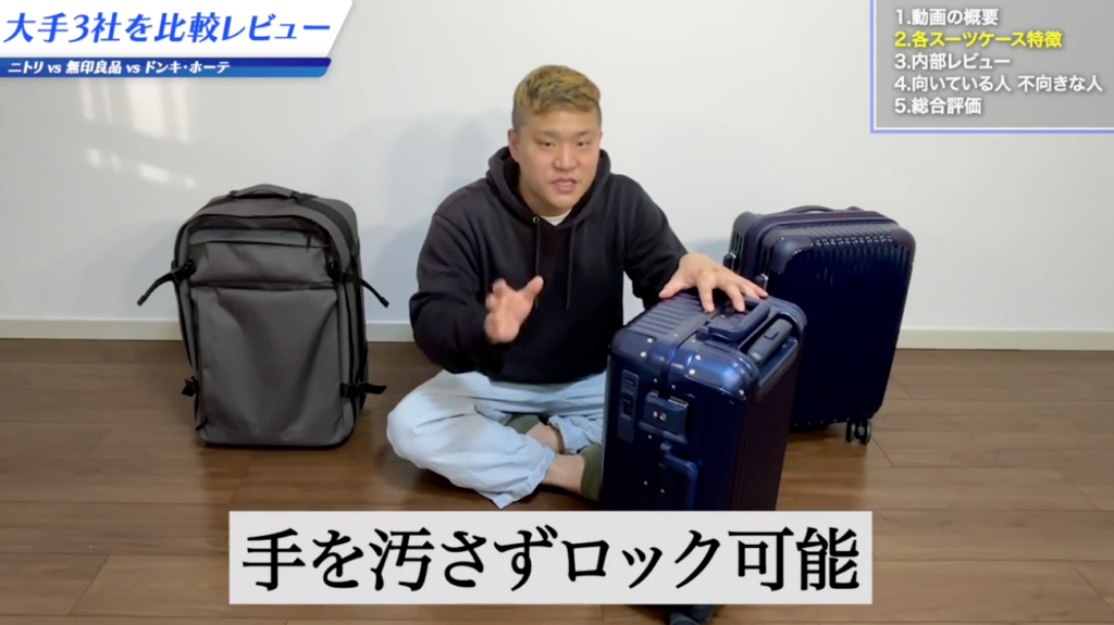 ワンタッチロック機能