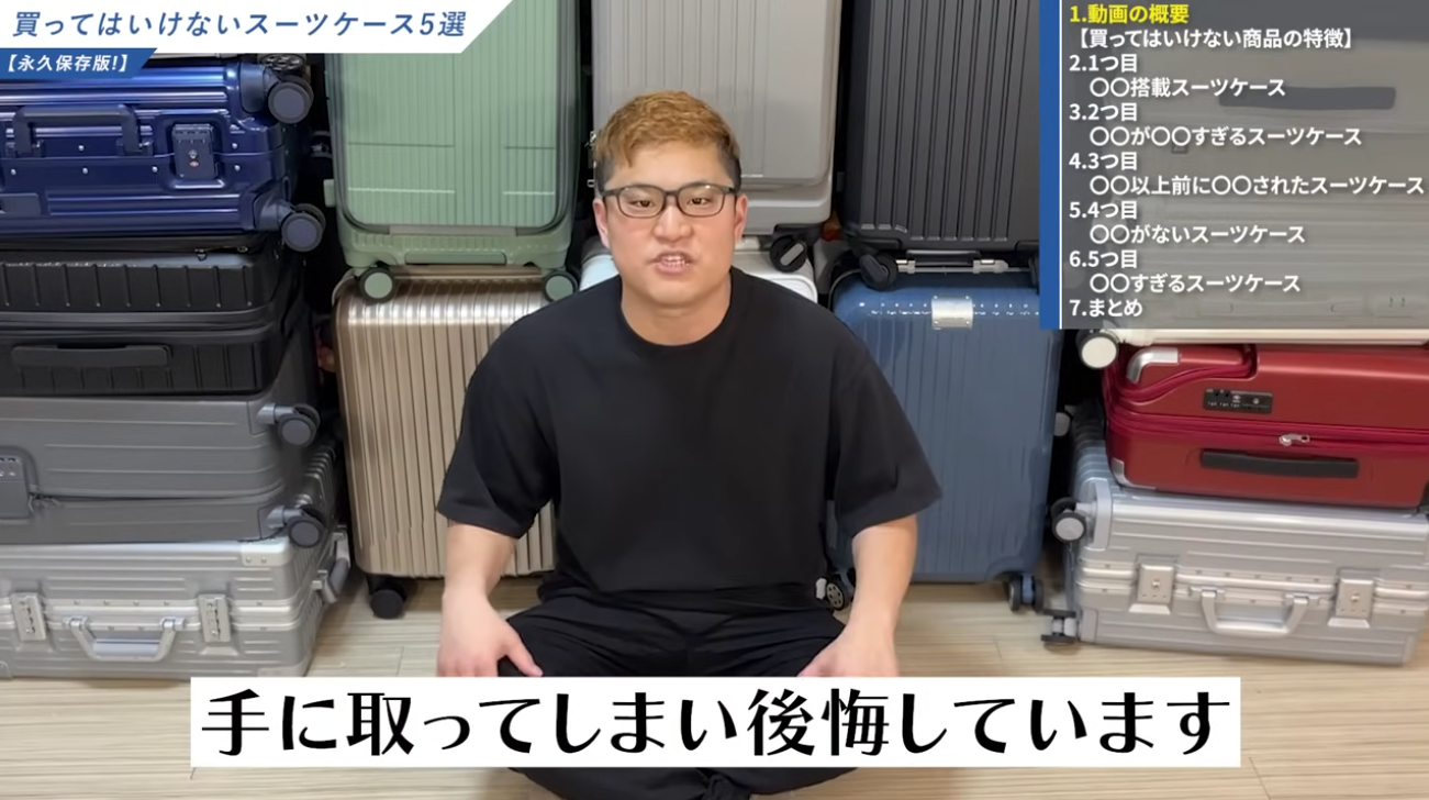 買ってはいけないスーツケース7つの特徴