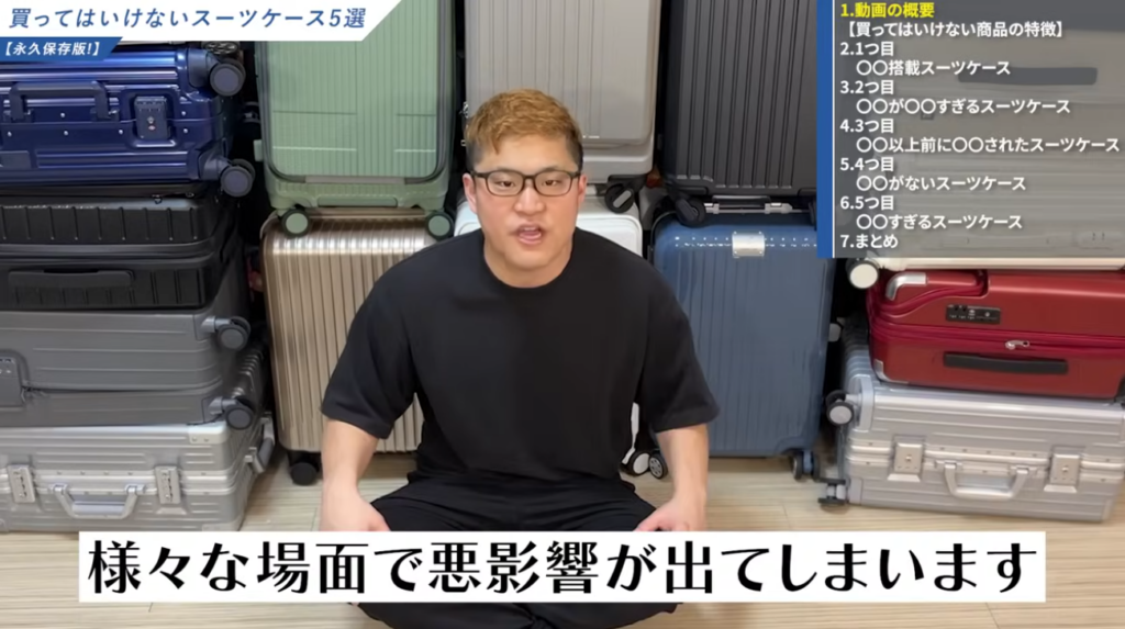 買ってはいけないスーツケースの落とし穴