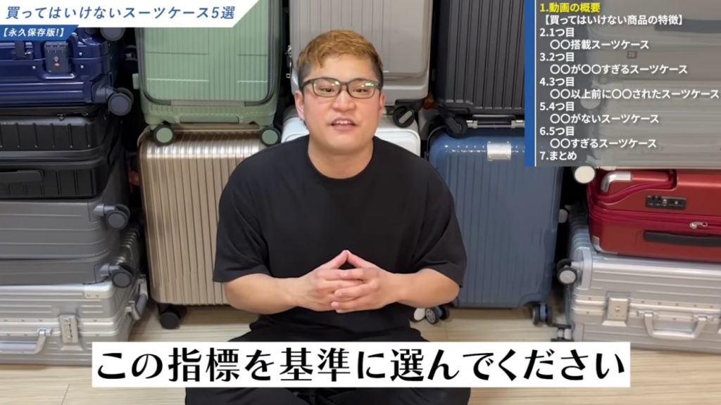 おすすめの選び方