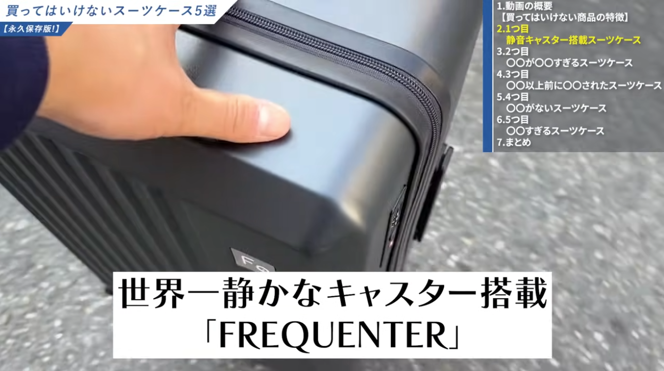 世界一静かなキャスター