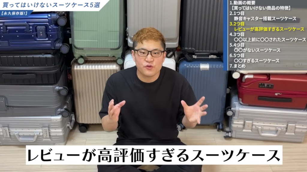 高評価レビューや人気ランキングの鵜呑みは危険