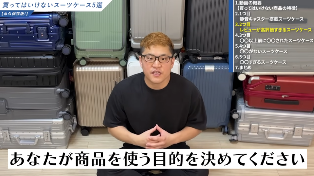 用途とのミスマッチ