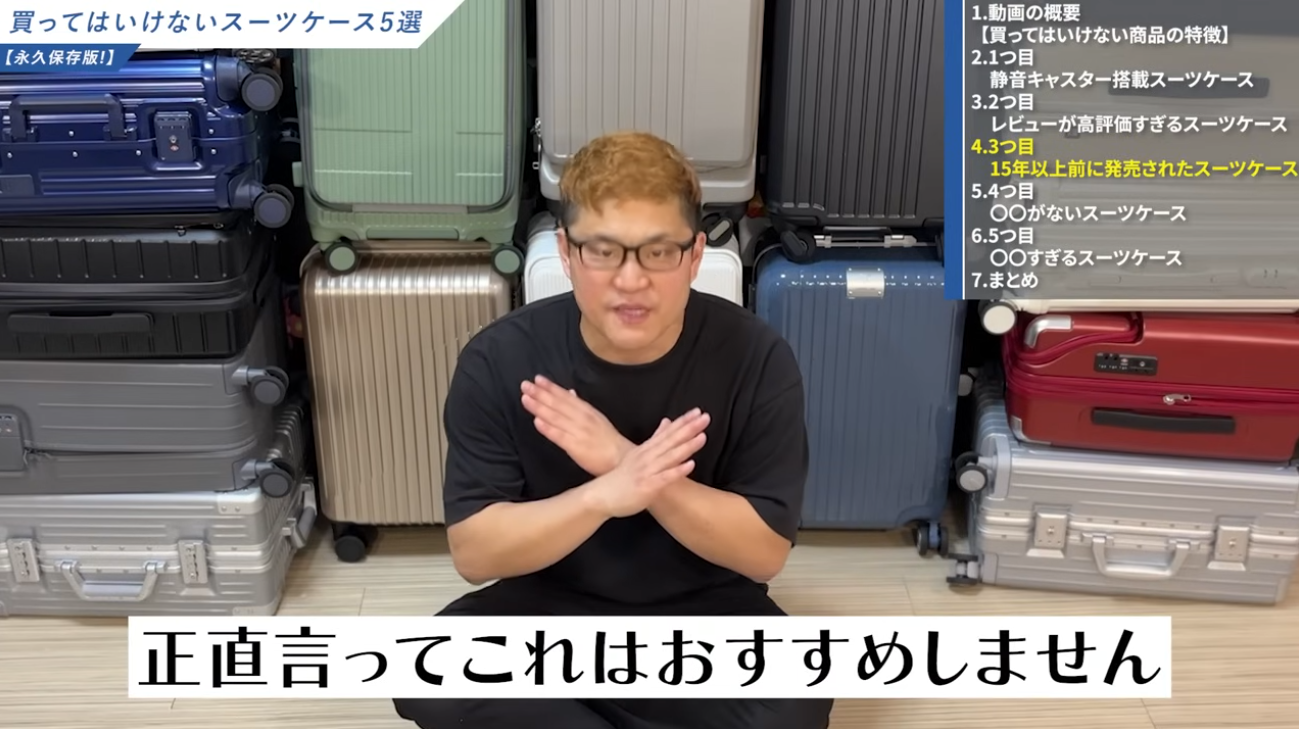 買ってはいけないスーツケース選びの罠（買い方）