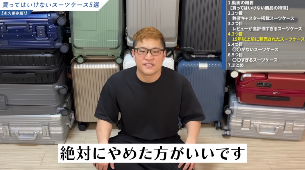 リスクあり！中古スーツケース購入の注意点