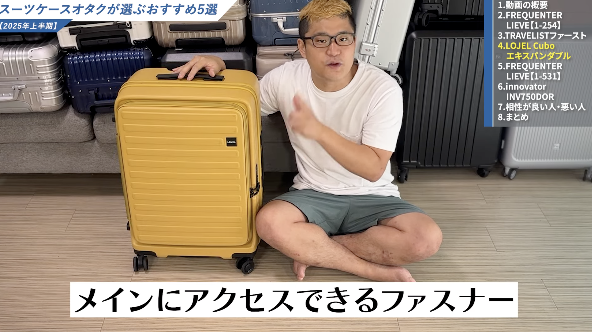 メインにアクセスできるファスナー