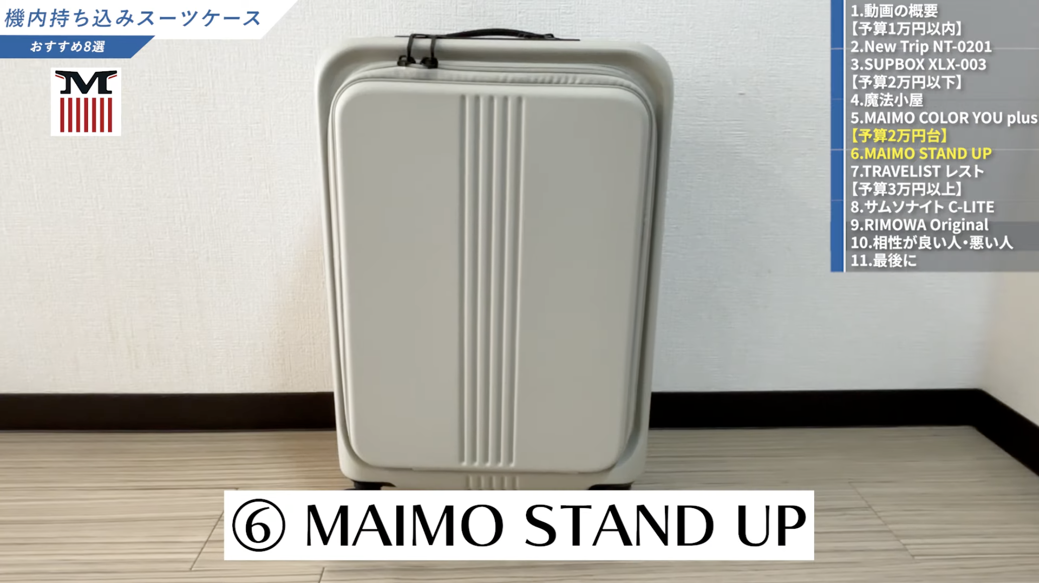 MAIMO STAND U