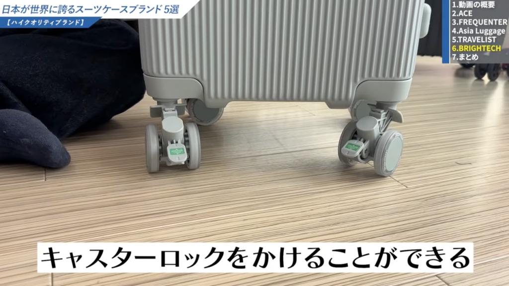 キャスターロック