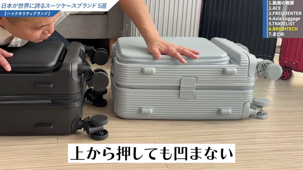 上から押しても凹まない構造