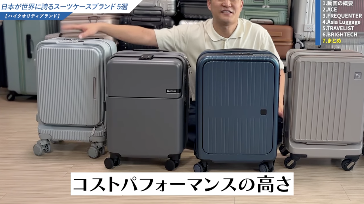 BRIGHTECHスーツケースの口コミ・評判