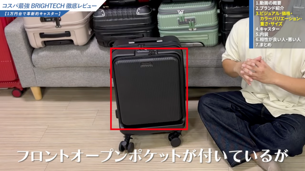 フロントオープン