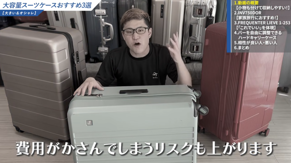 20kgの制限を超えると追加費用がかかる