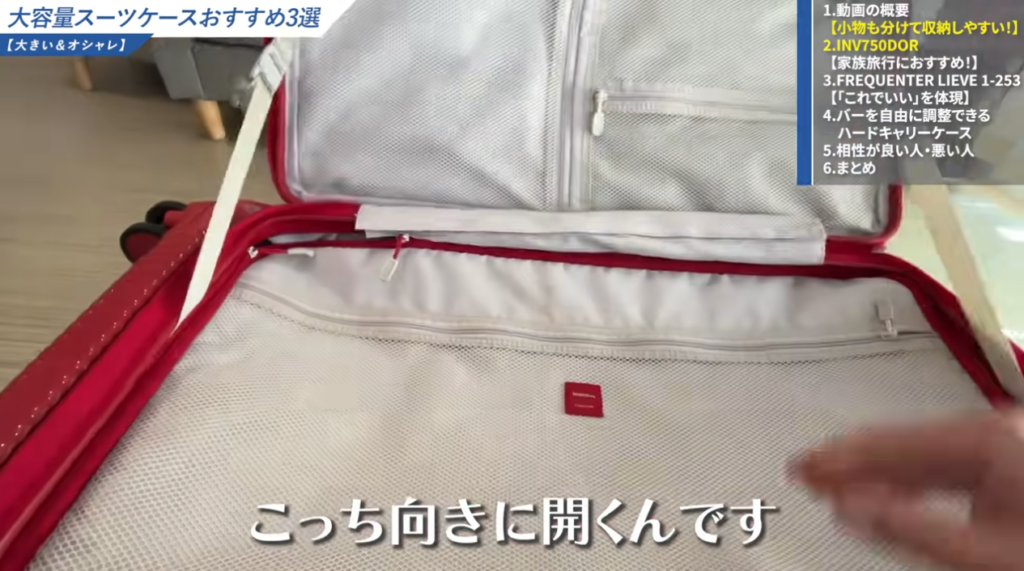 フロントオープン