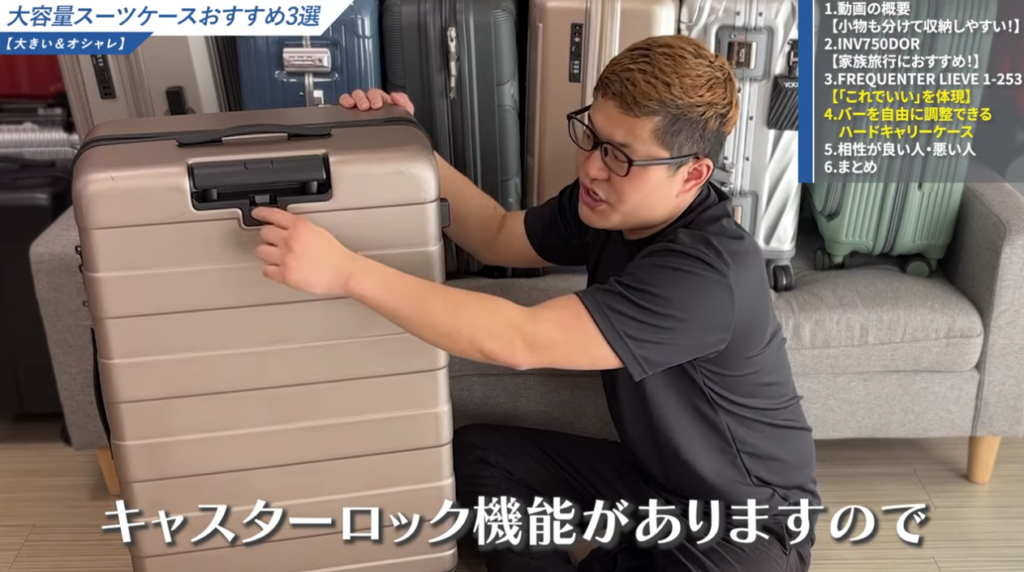 ワンタッチキャスターロック