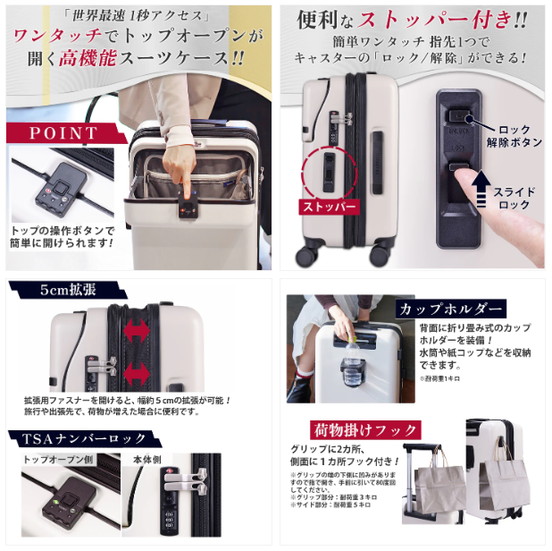 トラベリストファースト内装