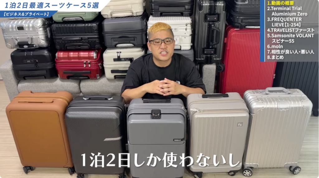 1泊2日向けキャリーケースの選び方！大きさの目安とおすすめ6選 