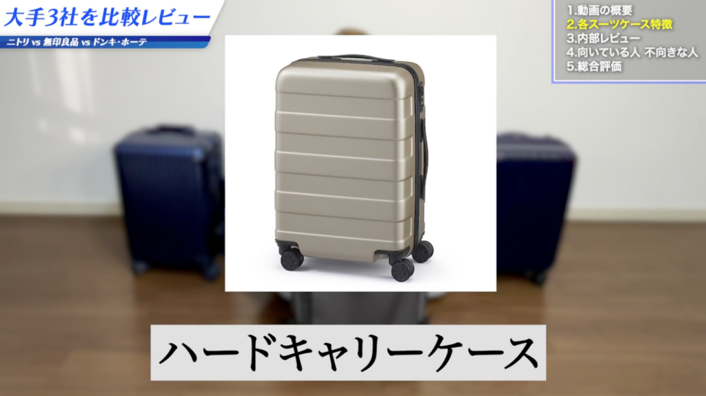 1泊2日向けキャリーケースの選び方！大きさの目安とおすすめ6選 