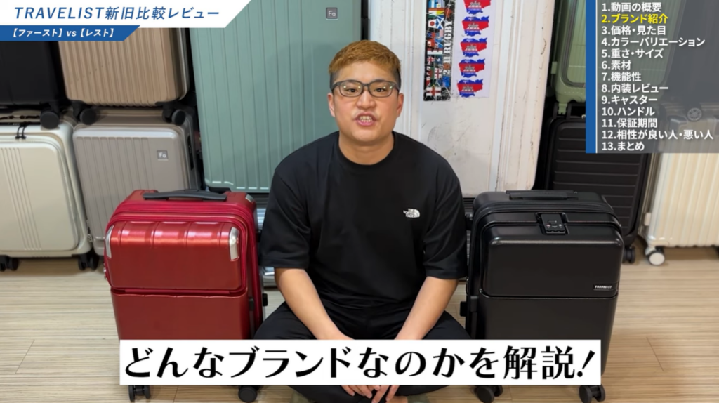 トラベリストスーツケースの評判・口コミ（その他）