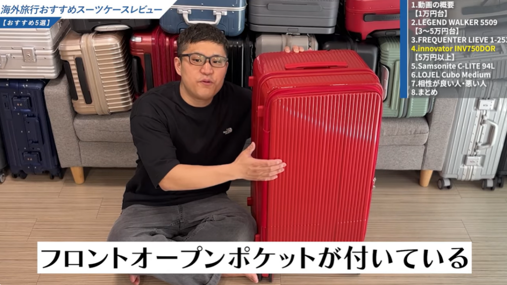 フロントオープン