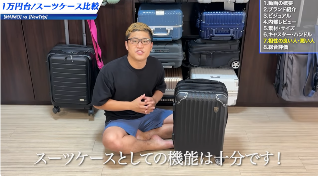 ニュートリップのスーツケースは口コミから見てコスパ重視ならおすすめ