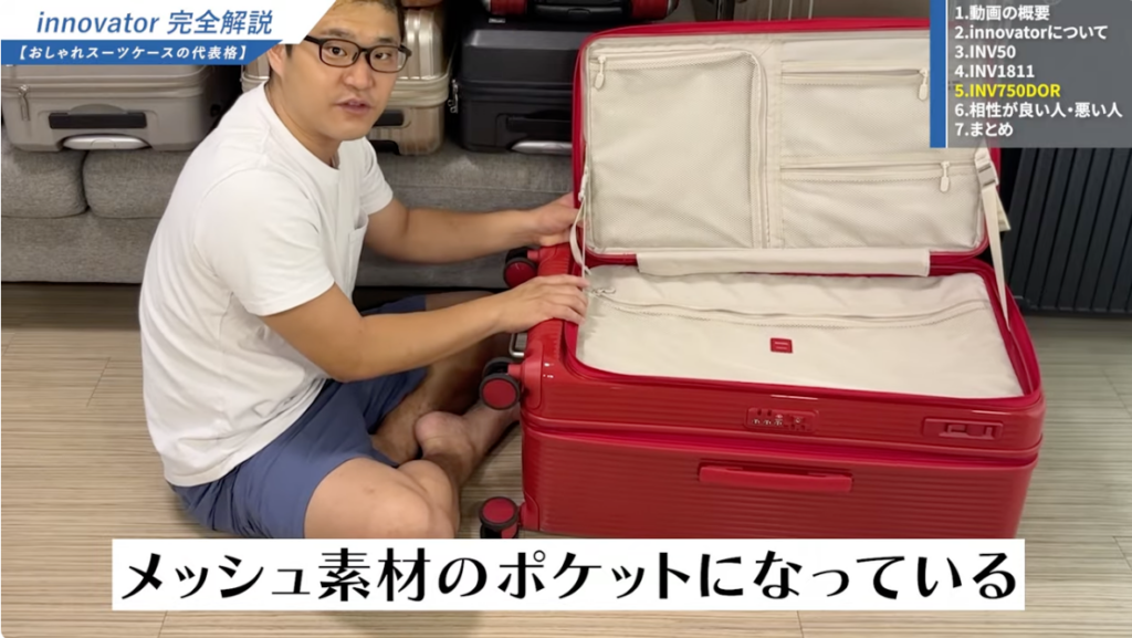 メッシュポケット