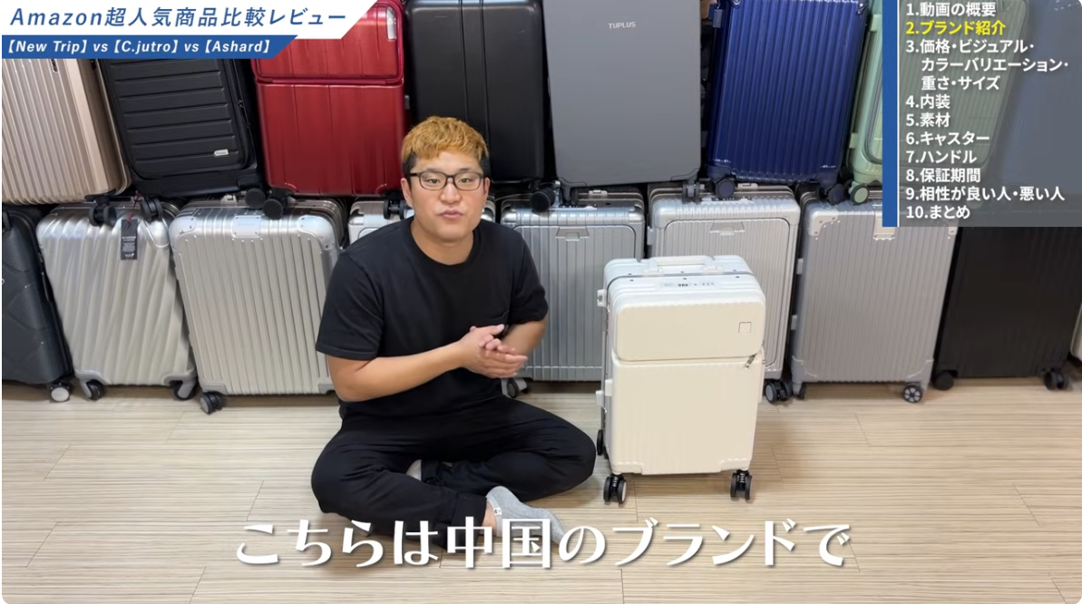 Ashardスーツケースはどこの国のブランド