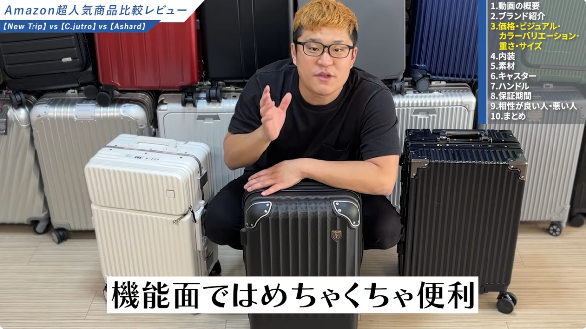 Ashardスーツケースの良い評判