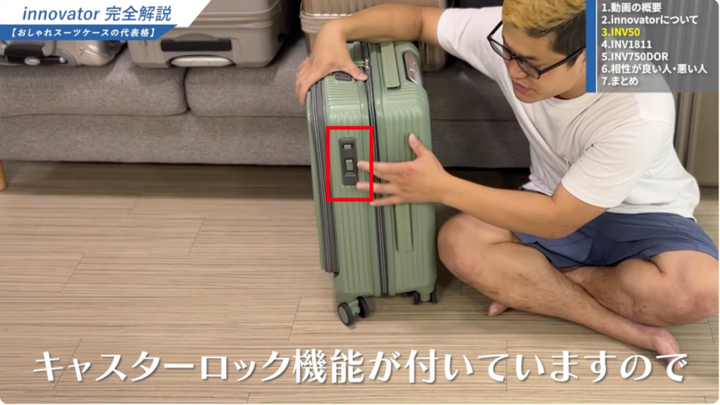 キャスターロック