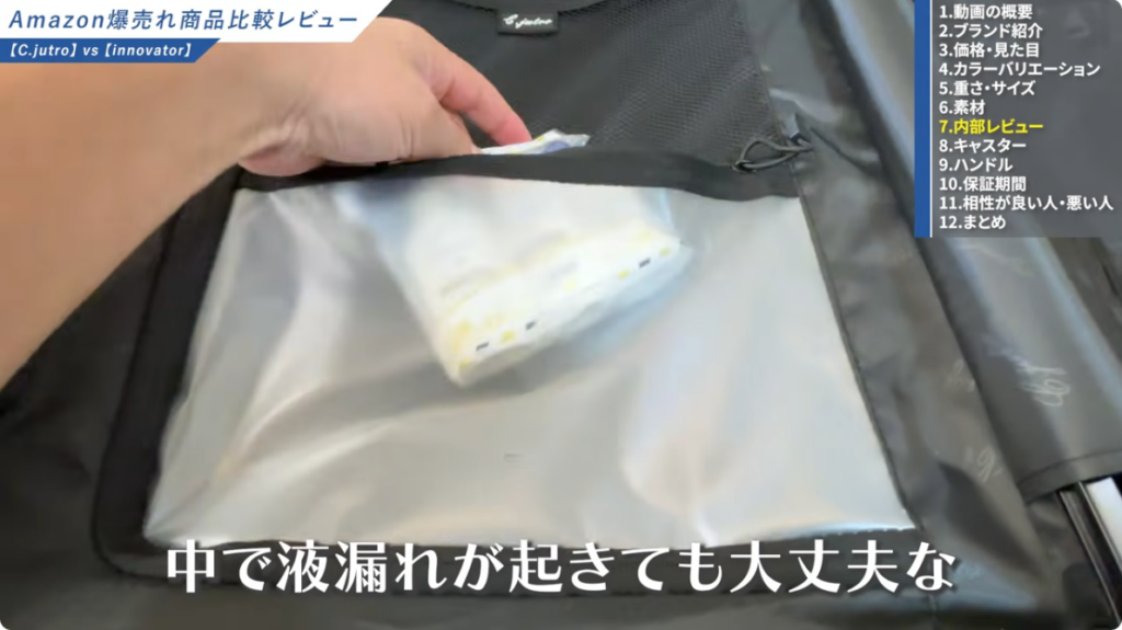 液漏れ防止ポケット