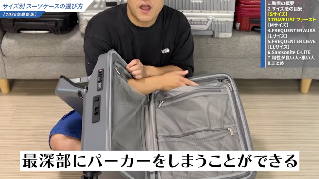 イン収納まで直接手が届く構造