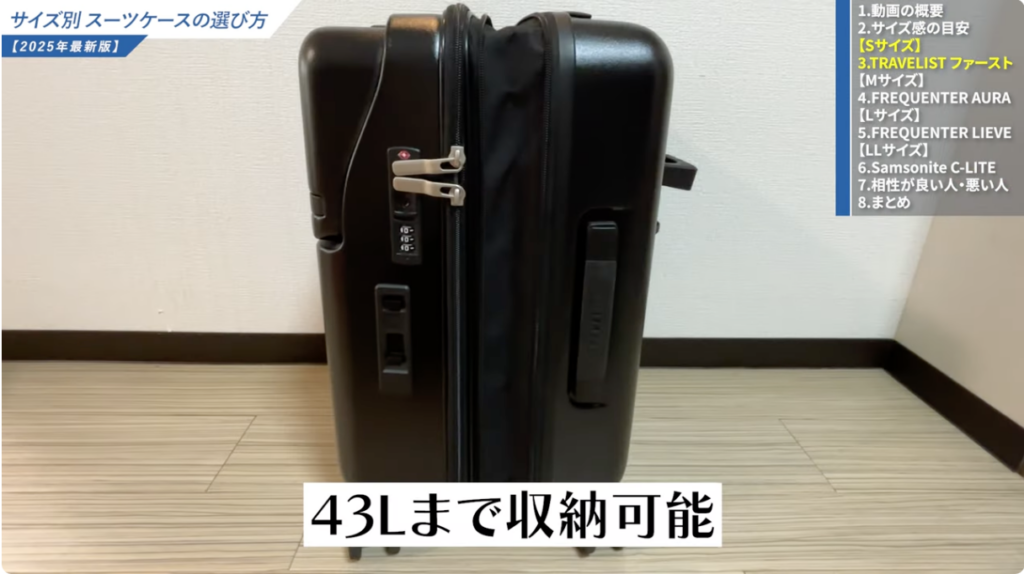 容量が35Lから43Lまで増えます。