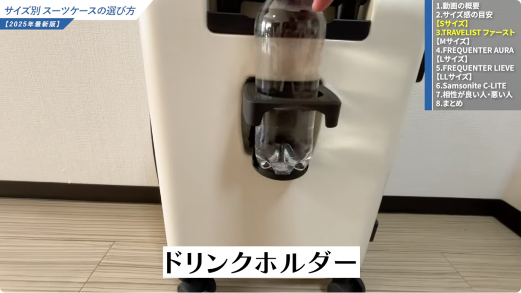 ドリンクホルダー