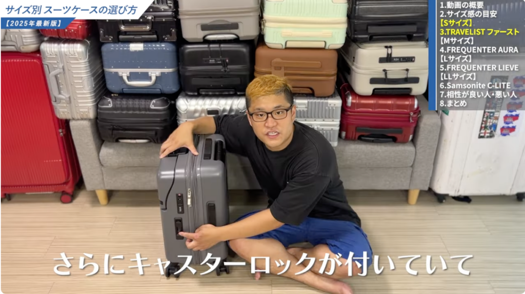 キャスターロック