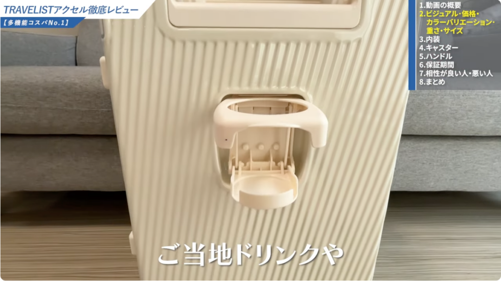 ドリンクホルダー