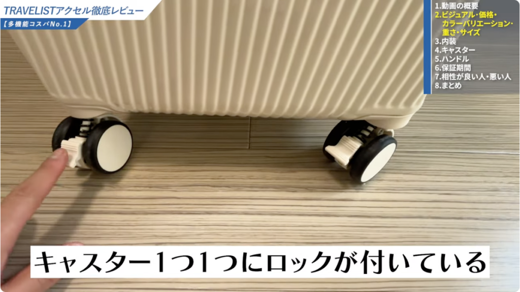 キャスターロック