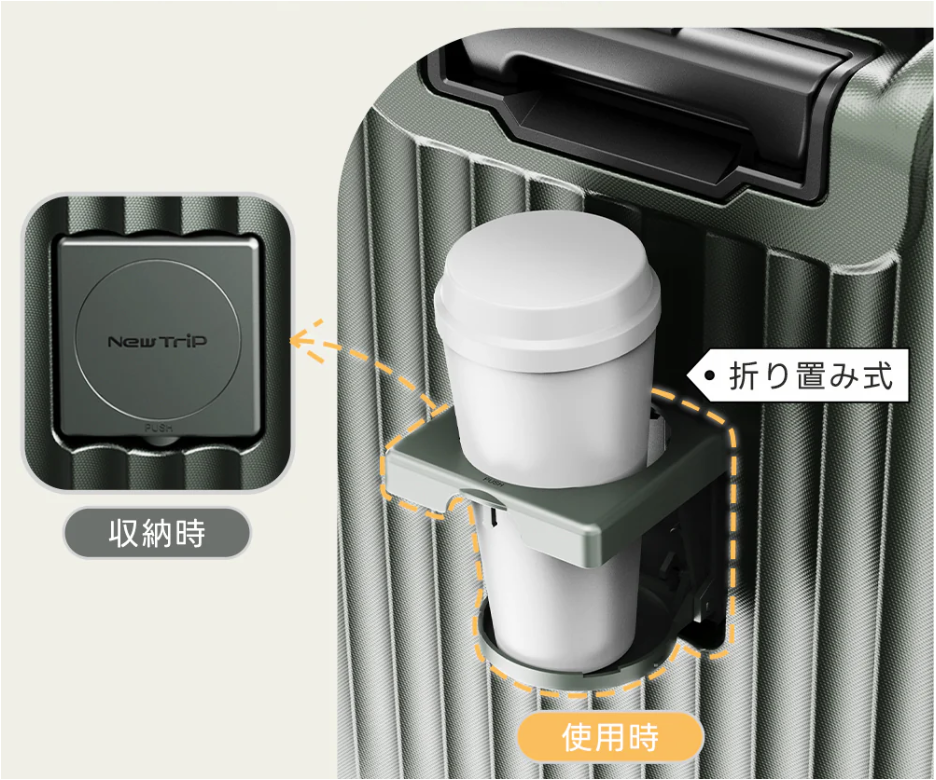 ドリンクホルダー